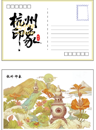 彩色明信片-杭州