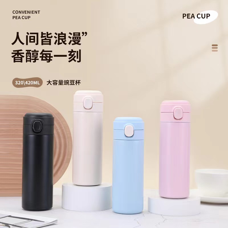 豌豆杯320ml