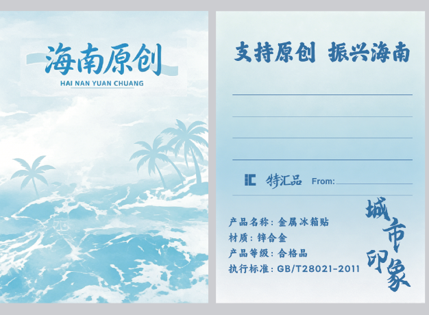 冰箱贴-卡纸