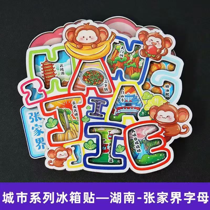 木质冰箱贴-字母款