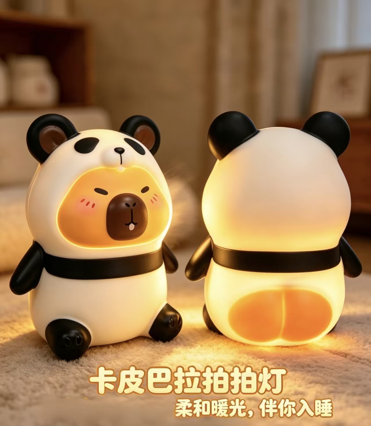卡皮巴拉拍拍灯