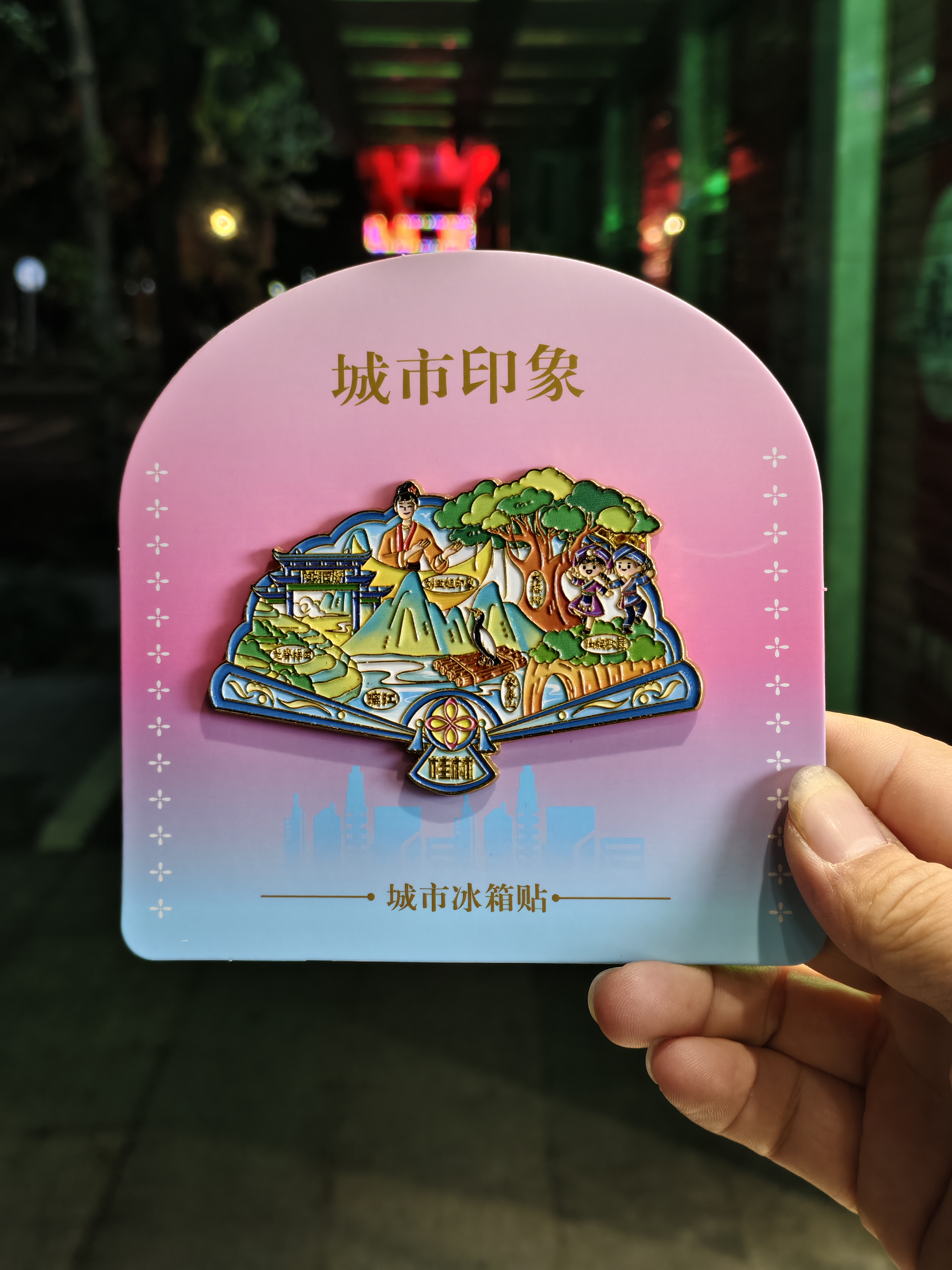金属冰箱贴-扇子款