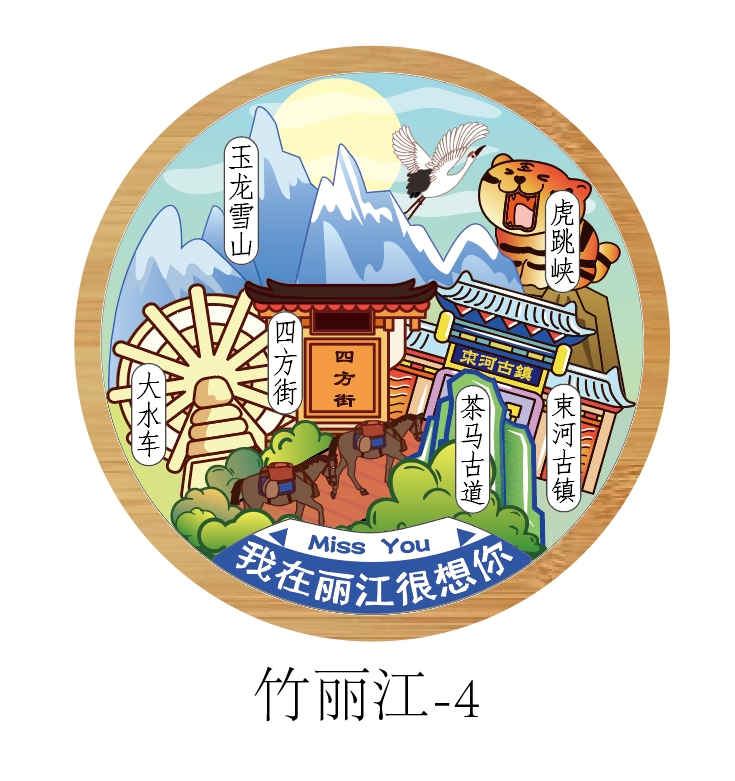 木质冰箱贴-竹开瓶器