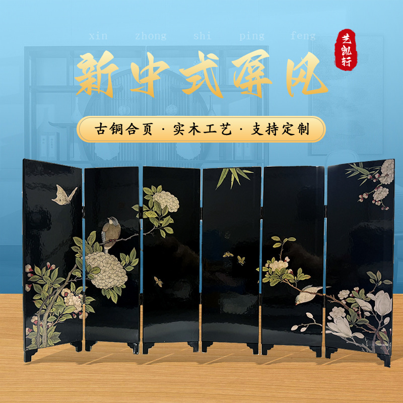 屏风摆件