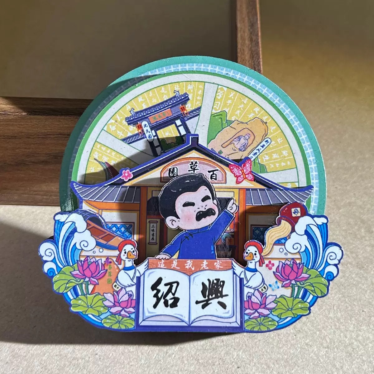 木质三层冰箱贴