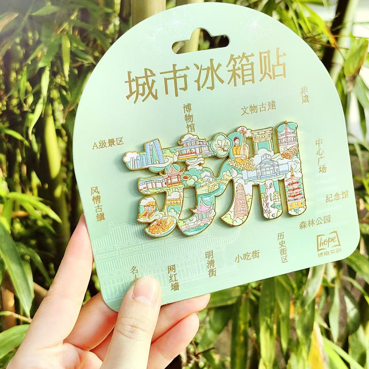 金属冰箱贴-平面字体款