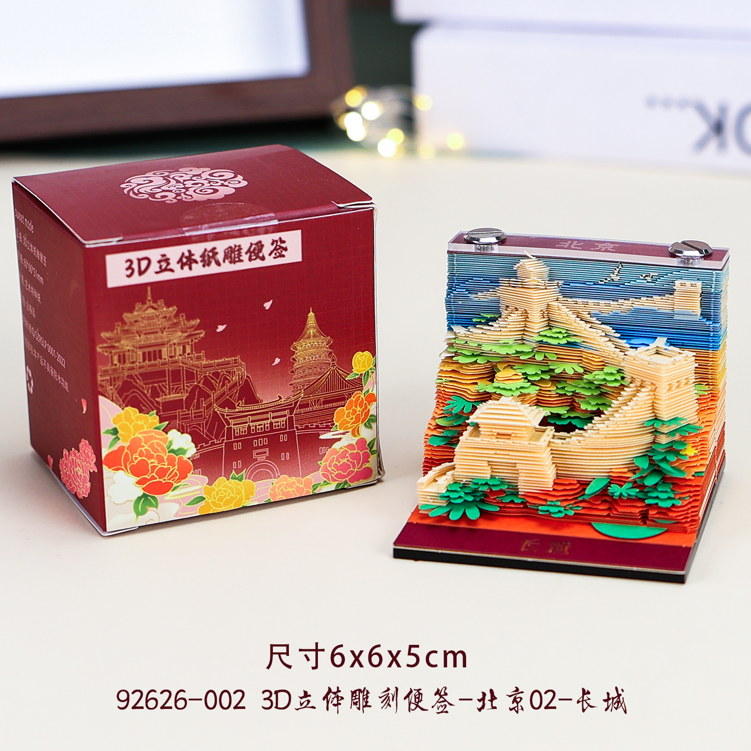 纸雕便签纸风景类