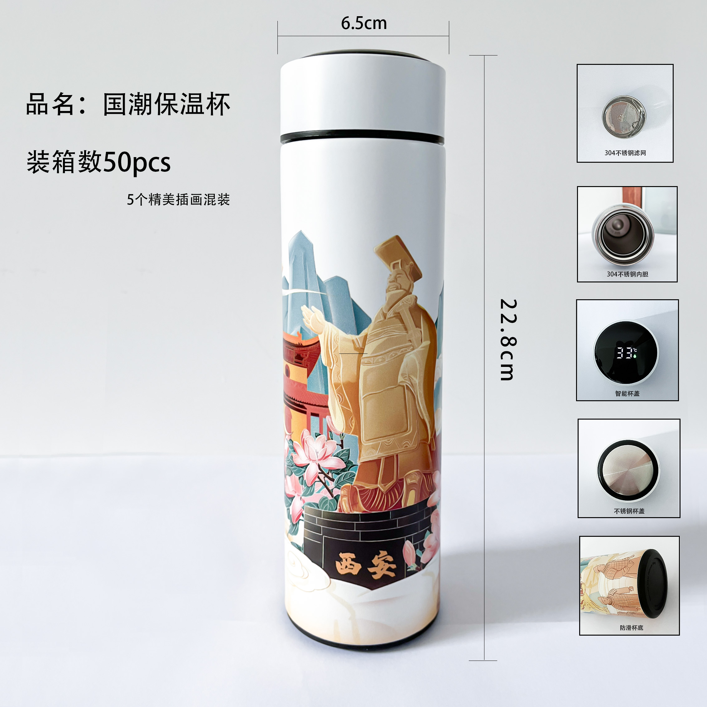 城市保温杯500ML