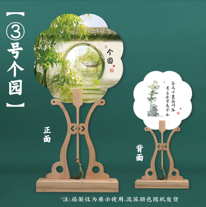 纸板扇