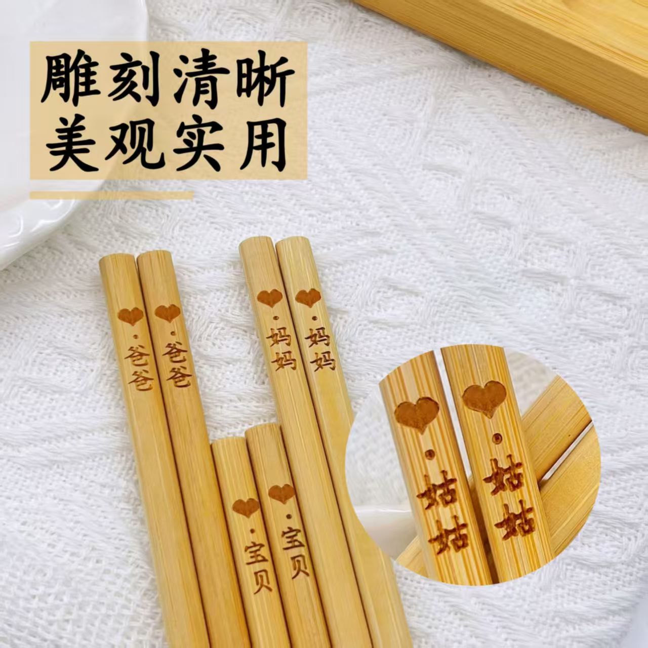 文创筷子