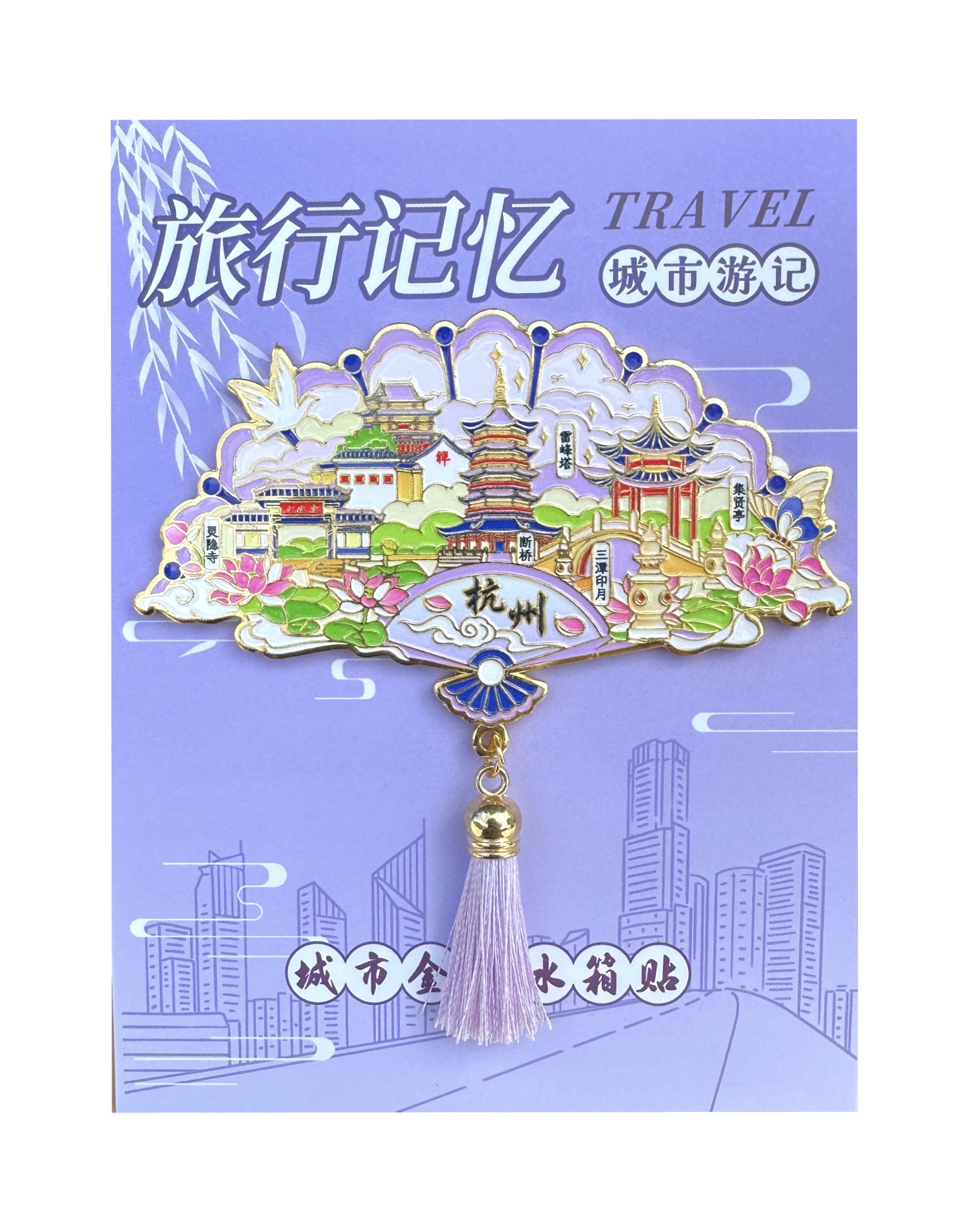 金属冰箱贴-扇子吊坠款