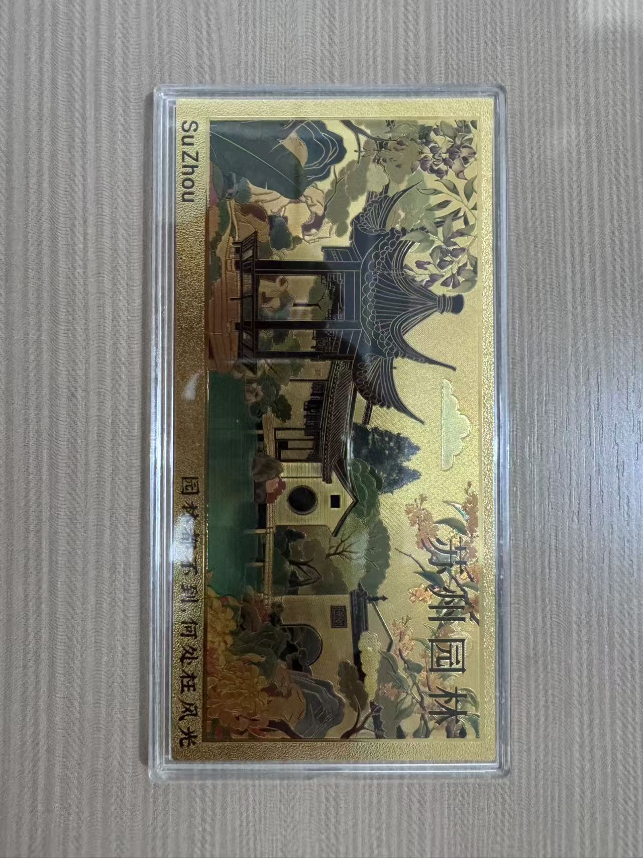 金箔纪念钞