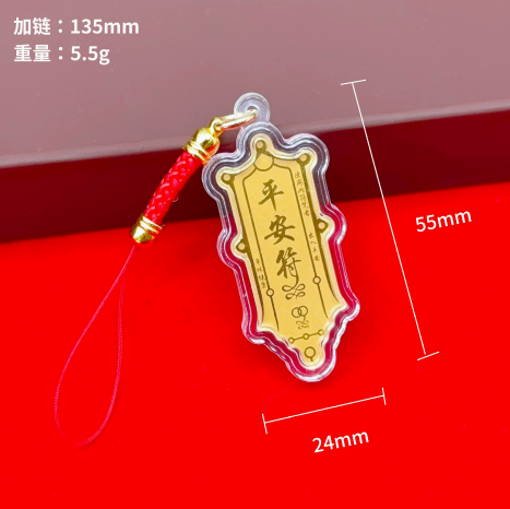 金箔钥匙扣