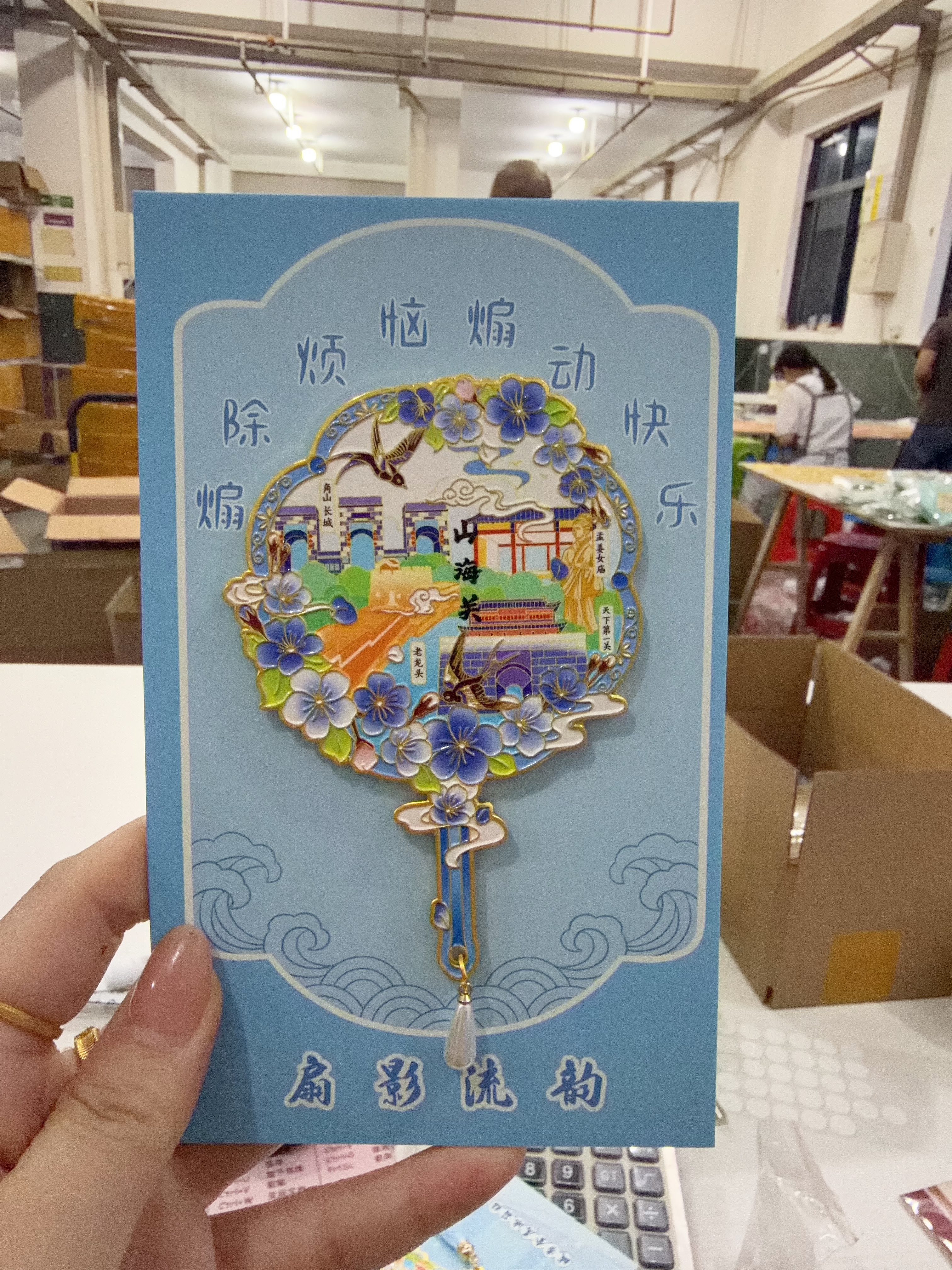 金属冰箱贴-团扇