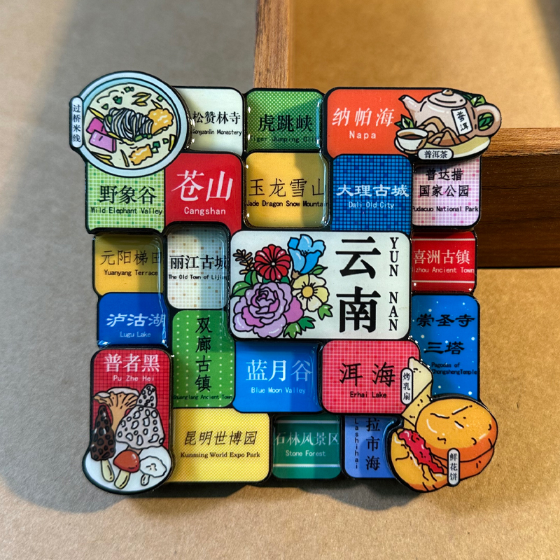 木质冰箱贴-地标