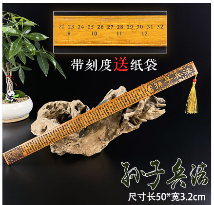 刻度戒尺