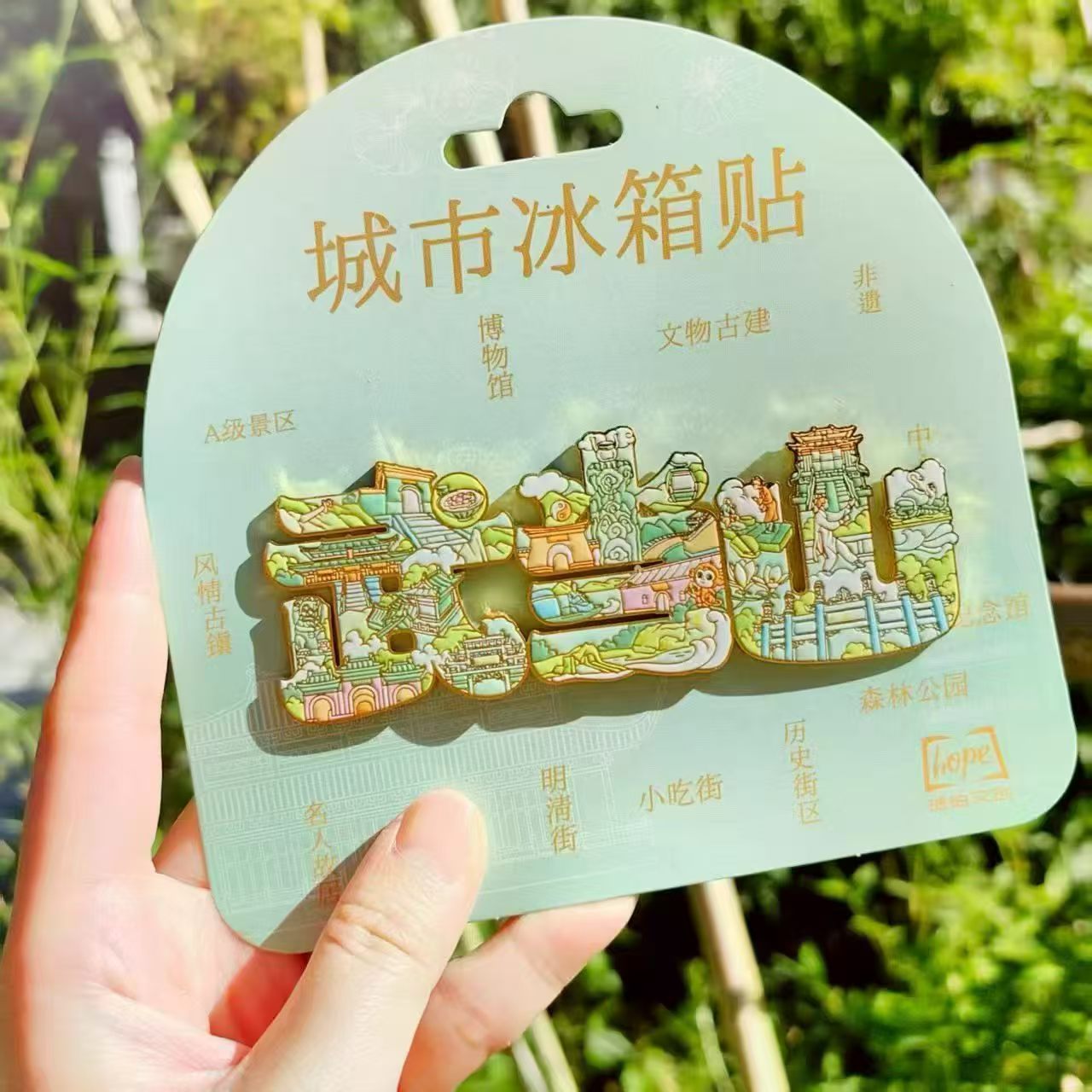 金属冰箱贴-字体