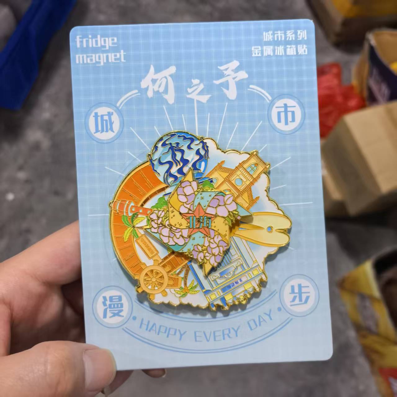 金属冰箱贴-三层旋转