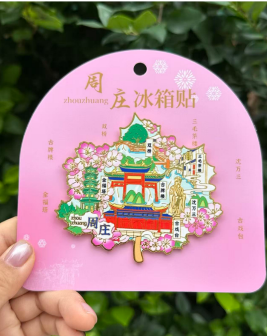 金属冰箱贴-枫叶
