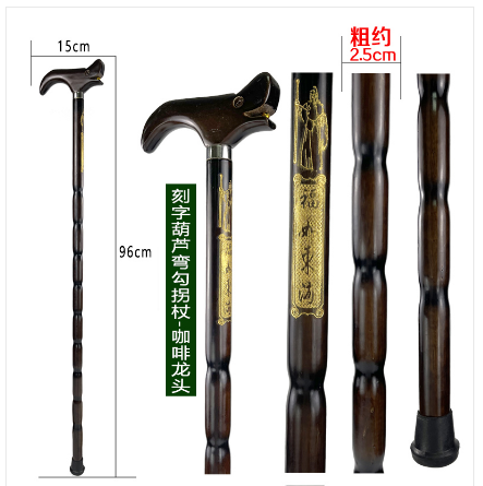 实木拐杖