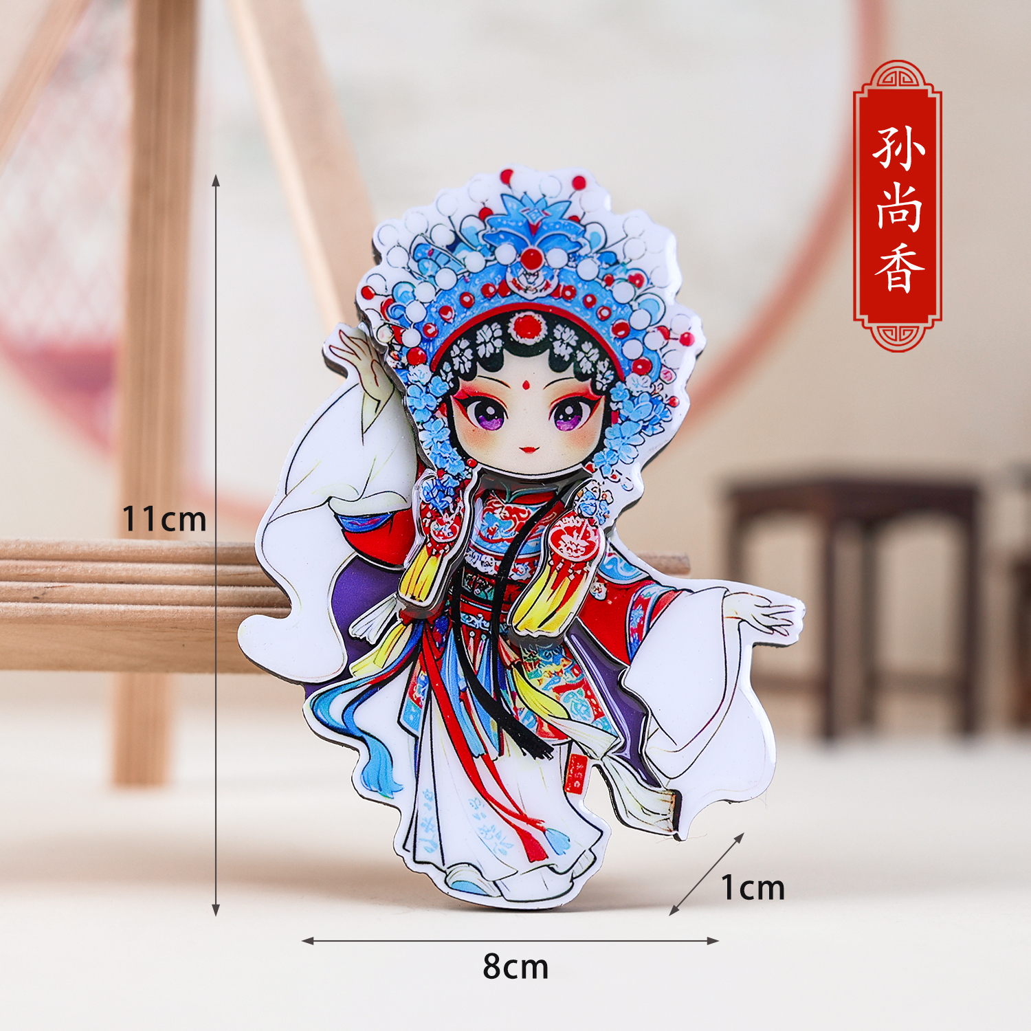 木质冰箱贴-人物