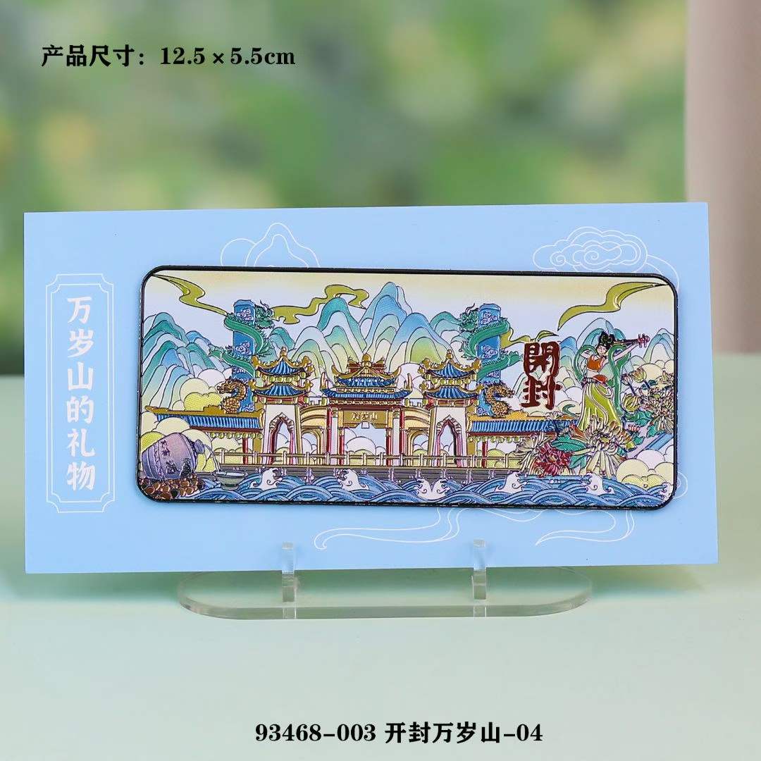 铝箔冰箱贴票根款