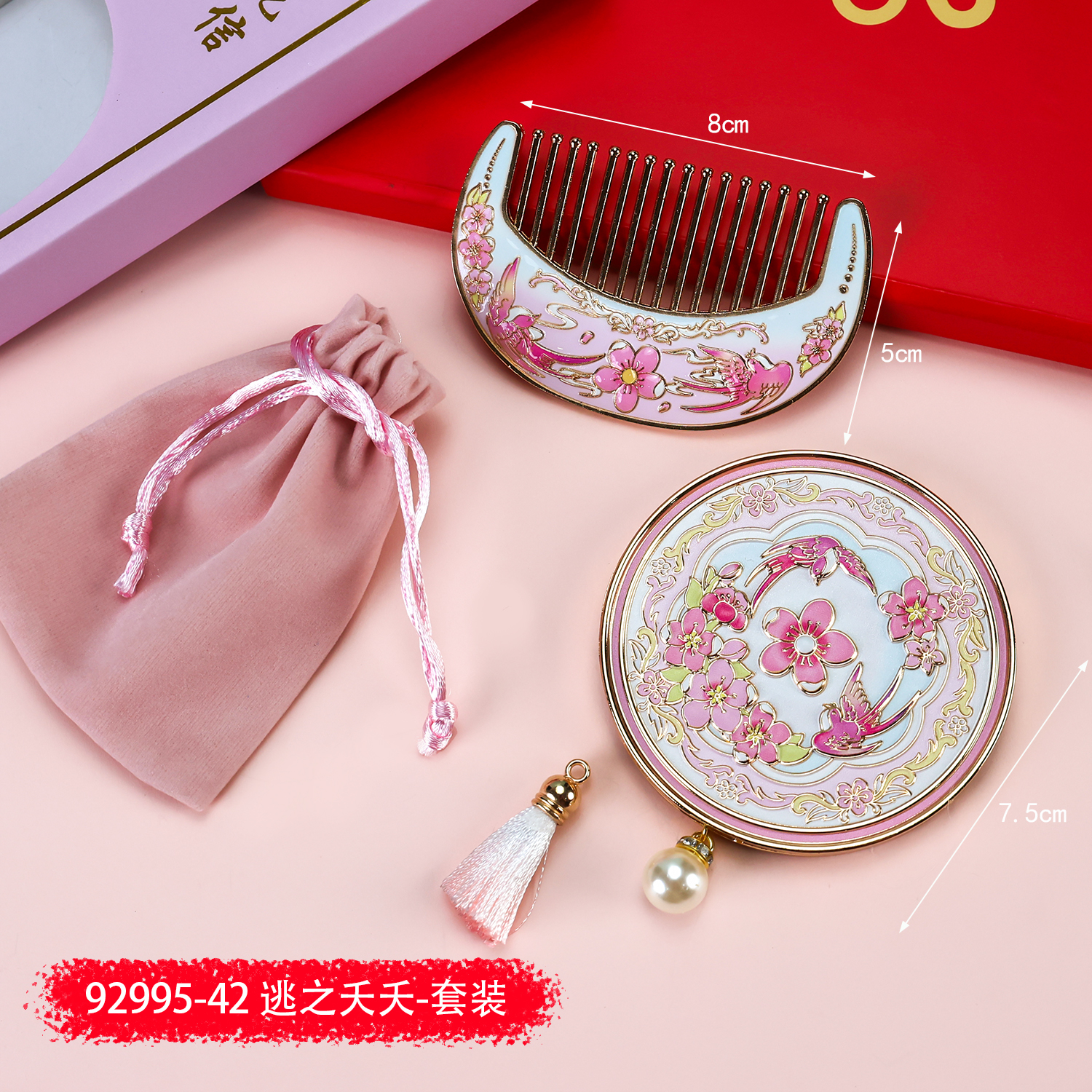 金属镜子-套装镜