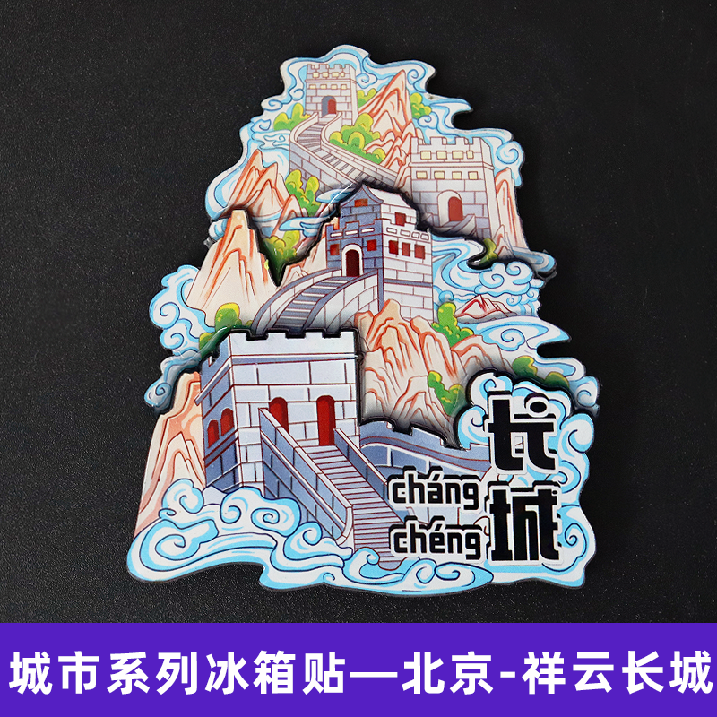 木质冰箱贴-祥云