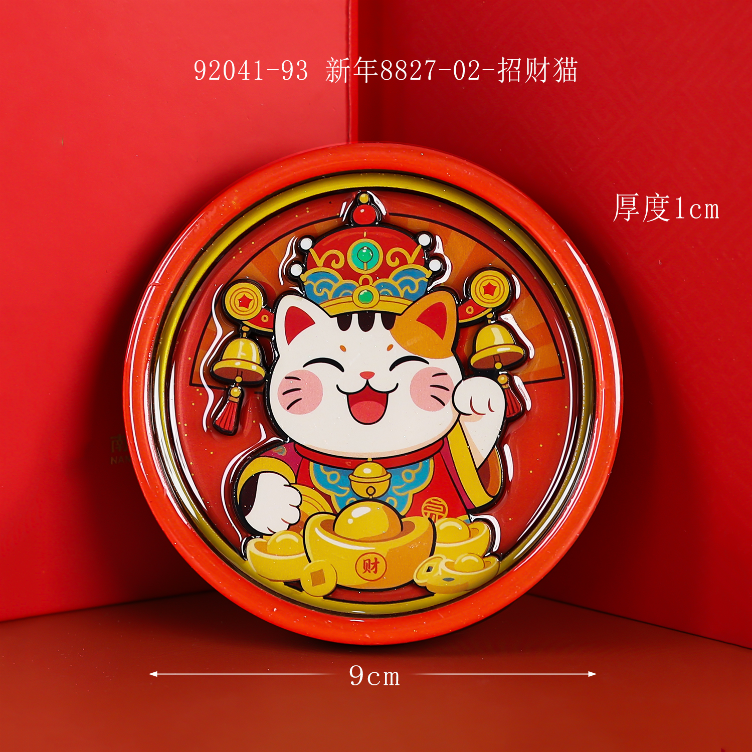 木质冰箱贴-招财猫