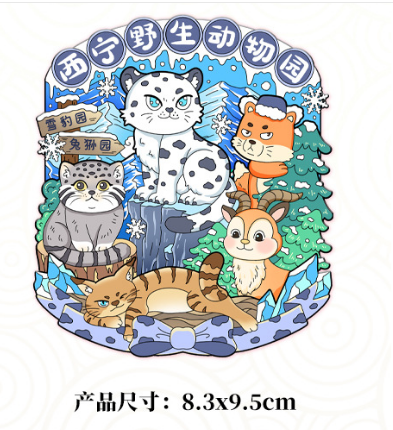 木质冰箱贴-城市动物园