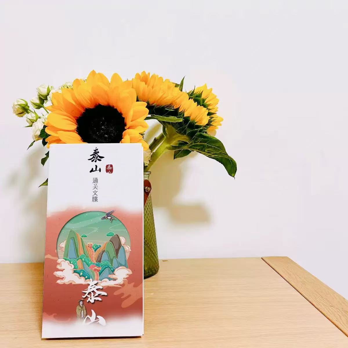 通关文牒