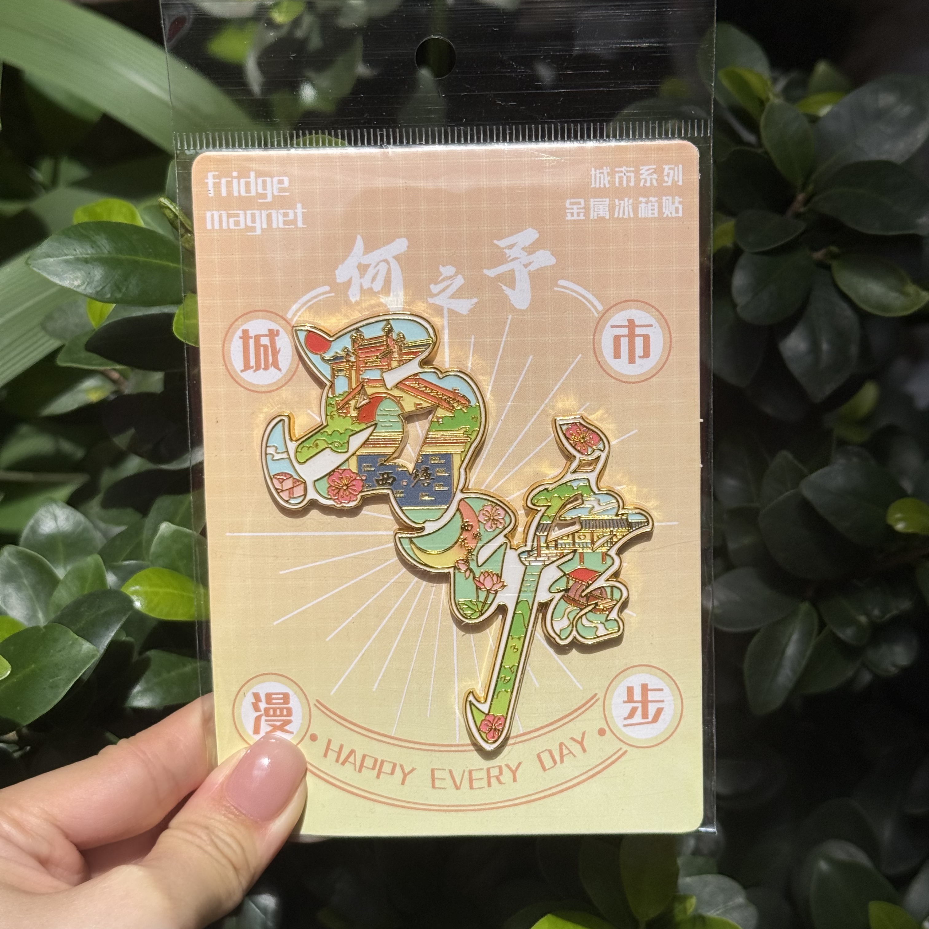 金属冰箱贴-字体款