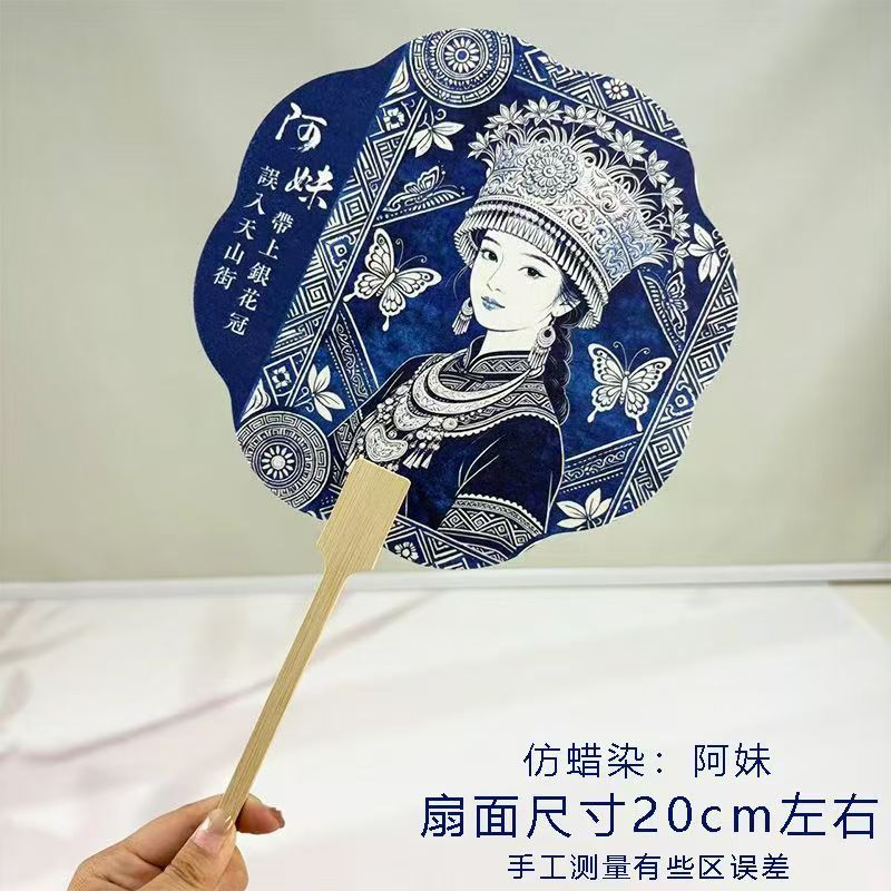 文创纸板扇