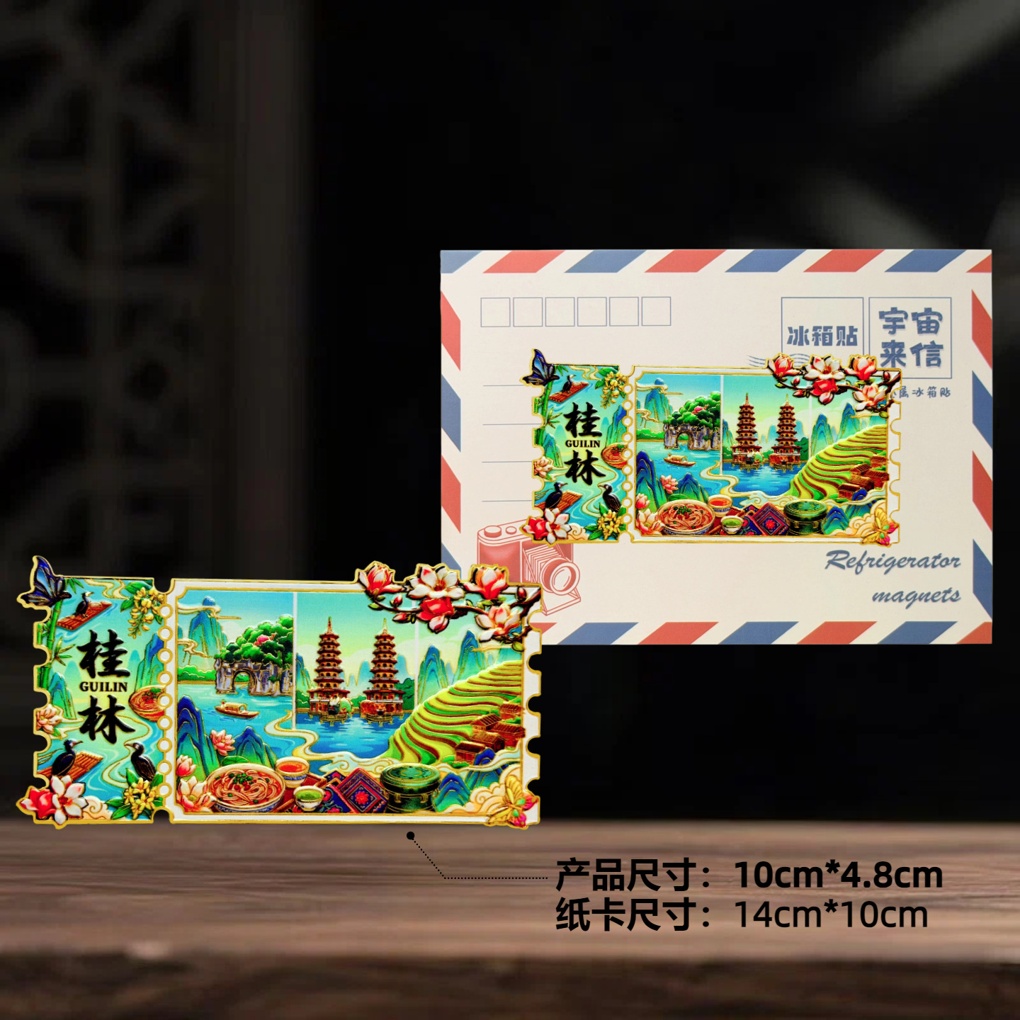 金属冰箱贴-票根款