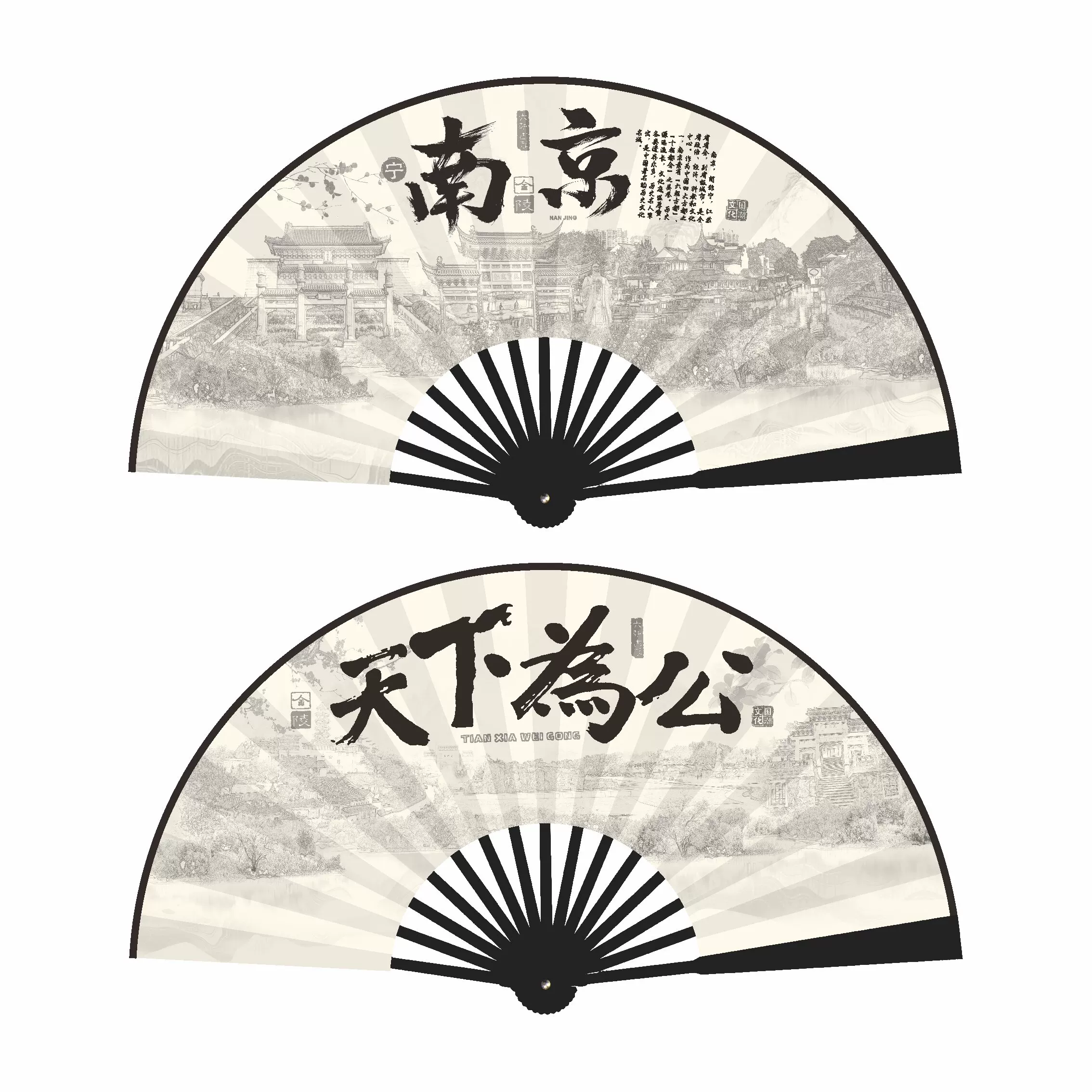 国潮城市扇子