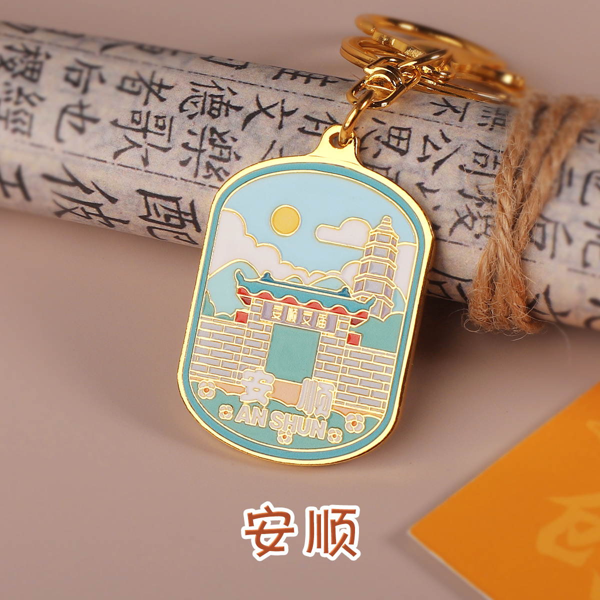 金属钥匙扣